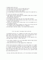 세계철학사 8페이지