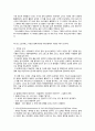 세계철학사 9페이지