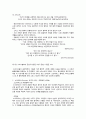 세계철학사 12페이지