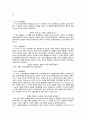 세계철학사 16페이지