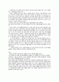 연암집 독후감 3페이지