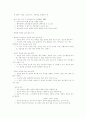 보육환경의 구성 3페이지