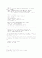 보육환경의 구성 4페이지