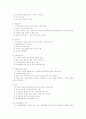 가족생활교육 전문직의 이해 7페이지