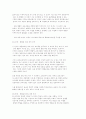 교수학습 활동계획의 이해 7페이지