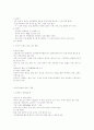 가임기, 임신기, 수유기 영양관리 5페이지