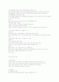 가임기, 임신기, 수유기 영양관리 6페이지