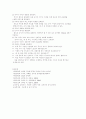 영유아 교육기관에서의 급식 관리 5페이지