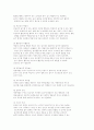 영유아 교수학습 환경구성의 원리와 중요성 4페이지