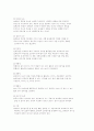 영유아 교수학습 환경구성의 원리와 중요성 6페이지