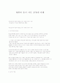 영유아 듣기지도 교육의 이해 1페이지
