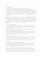 영유아 듣기지도 교육의 이해 2페이지