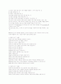 영유아 듣기지도 교육의 이해 4페이지