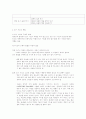영유아 듣기지도 교육의 이해 7페이지