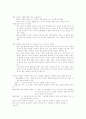 영유아 듣기지도 교육의 이해 8페이지