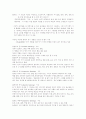영유아 듣기지도 교육의 이해 9페이지