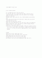 영유아 듣기지도 교육의 이해 10페이지