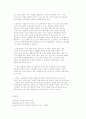 영유아교수법의 이해 (교육이란 무엇인가?, 교수와 학습의 개념, 영유아를 위한 교수와 학습)
 6페이지