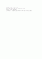 영유아교수법의 이해 (교육이란 무엇인가?, 교수와 학습의 개념, 영유아를 위한 교수와 학습)
 7페이지