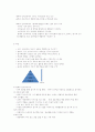 영유아 언어지도 접근법 4페이지