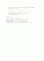 영유아 언어지도 접근법 10페이지
