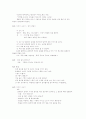 영유아 언어지도의 실제 2페이지