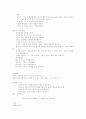 영유아 언어지도의 실제 3페이지
