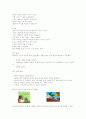 영유아 언어지도의 실제 4페이지
