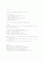 영유아 언어지도의 실제 5페이지