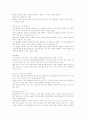 영유아 언어교육의 평가 5페이지