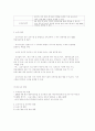 보육시설의 종류와 종사자의 자격 5페이지