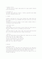 영아기의 영양관리 3페이지