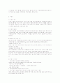 영아기의 영양관리 4페이지