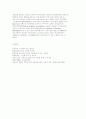 영유아 프로그램 평가의 이해 15페이지