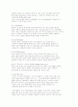 영유아 교사와 상호작용 (상호주관적 의사소통, 바람직한 상호작용의 핵심, 상호작용의 기본원리, 상호작용의 중요성, 상황에 따른 상호작용, 보육시설에서의 상호작용 방법) 4페이지