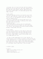 영유아 교사와 상호작용 (상호주관적 의사소통, 바람직한 상호작용의 핵심, 상호작용의 기본원리, 상호작용의 중요성, 상황에 따른 상호작용, 보육시설에서의 상호작용 방법) 5페이지