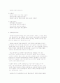 영유아 교사와 상호작용 (상호주관적 의사소통, 바람직한 상호작용의 핵심, 상호작용의 기본원리, 상호작용의 중요성, 상황에 따른 상호작용, 보육시설에서의 상호작용 방법) 6페이지