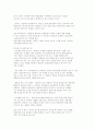 영유아 교사와 상호작용 (상호주관적 의사소통, 바람직한 상호작용의 핵심, 상호작용의 기본원리, 상호작용의 중요성, 상황에 따른 상호작용, 보육시설에서의 상호작용 방법) 8페이지