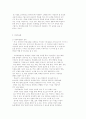 영유아 교수법의 교수유형 (설명법, 개념학습법, 탐구학습법, 문제 중심 학습법, 협동학습법, 발견학습법, 프로젝트 접근법) 2페이지