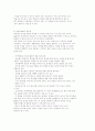 영유아 교수법의 교수유형 (설명법, 개념학습법, 탐구학습법, 문제 중심 학습법, 협동학습법, 발견학습법, 프로젝트 접근법) 5페이지