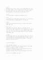 영유아 교수법의 교수유형 (설명법, 개념학습법, 탐구학습법, 문제 중심 학습법, 협동학습법, 발견학습법, 프로젝트 접근법) 7페이지