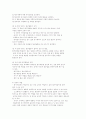 영유아 교수법의 교수유형 (설명법, 개념학습법, 탐구학습법, 문제 중심 학습법, 협동학습법, 발견학습법, 프로젝트 접근법) 8페이지