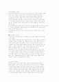 영유아 교수법의 교수유형 (설명법, 개념학습법, 탐구학습법, 문제 중심 학습법, 협동학습법, 발견학습법, 프로젝트 접근법) 10페이지