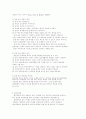 영유아 교수법의 교수유형 (설명법, 개념학습법, 탐구학습법, 문제 중심 학습법, 협동학습법, 발견학습법, 프로젝트 접근법) 11페이지
