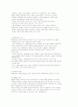영유아 교수법의 교수유형 (설명법, 개념학습법, 탐구학습법, 문제 중심 학습법, 협동학습법, 발견학습법, 프로젝트 접근법) 12페이지