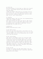 영유아 교수법의 교수유형 (설명법, 개념학습법, 탐구학습법, 문제 중심 학습법, 협동학습법, 발견학습법, 프로젝트 접근법) 13페이지