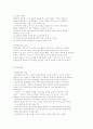 영유아 교수법의 교수유형 (설명법, 개념학습법, 탐구학습법, 문제 중심 학습법, 협동학습법, 발견학습법, 프로젝트 접근법) 14페이지