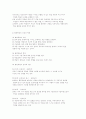 영유아 교수법의 교수유형 (설명법, 개념학습법, 탐구학습법, 문제 중심 학습법, 협동학습법, 발견학습법, 프로젝트 접근법) 15페이지