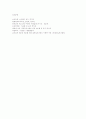 영유아 교수법의 교수유형 (설명법, 개념학습법, 탐구학습법, 문제 중심 학습법, 협동학습법, 발견학습법, 프로젝트 접근법) 17페이지