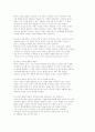 영유아 교수법의 교수원리 (교수학습의 가정들, 자발성의 원리, 직관의 원리, 개별화의 원리, 놀이중심의 원리, 탐구학습의 원리, 생활중심의 원리, 통합의 원리, 구체성의 원리, 다양성의 원리, 흥미의 원리 등) 2페이지